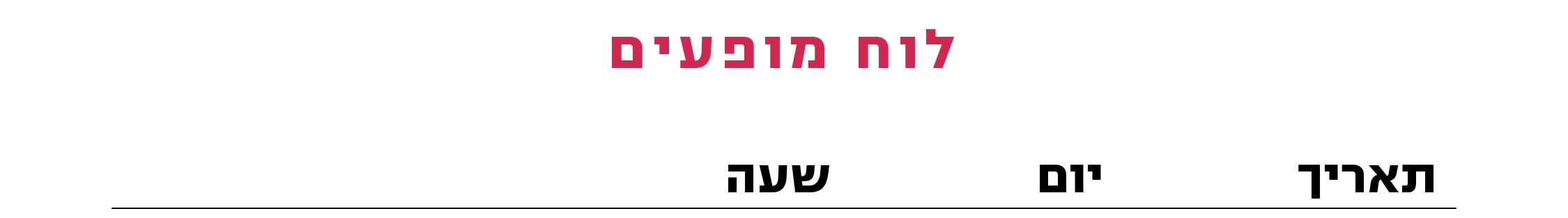 https://www.to-mix.co.il/wp-content/uploads/2023/06/עמוד-נחיתה-אנאפאזה-2024-3.jpg