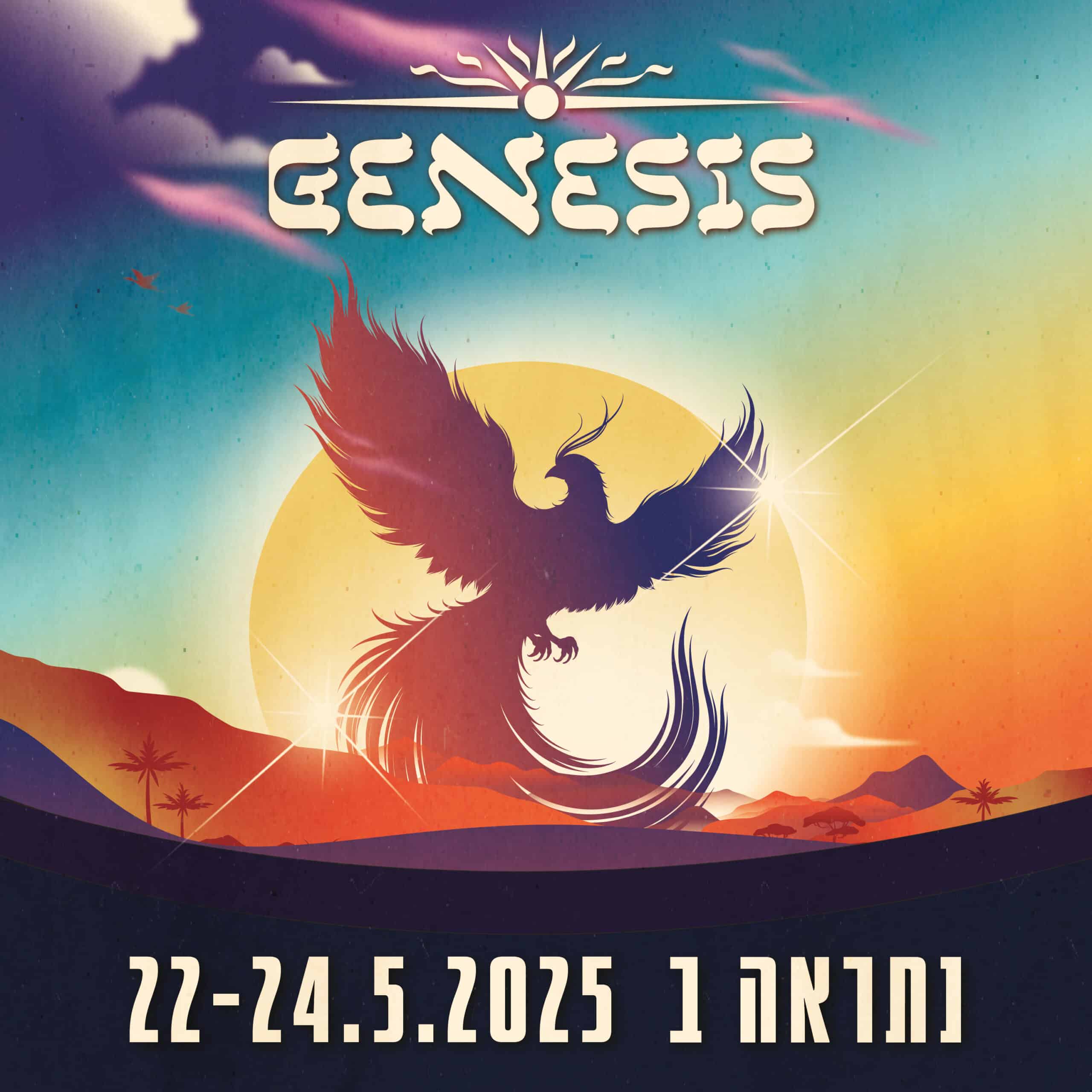 פסטיבל ג׳נסיס 2024 GENESIS