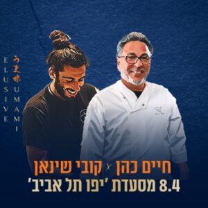 מסעדת יפו תל אביב