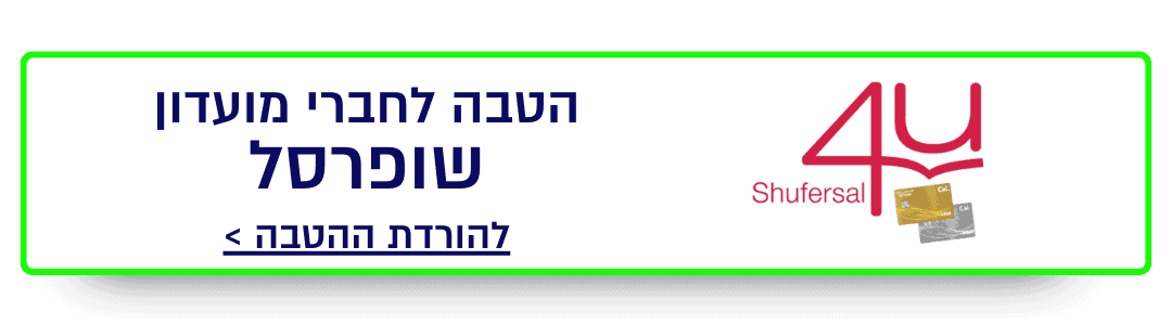 https://www.to-mix.co.il/wp-content/uploads/2024/06/באנרים-הטבות-בלון-סטורי-1.png