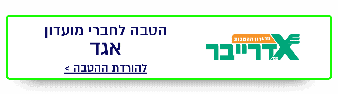 https://www.to-mix.co.il/wp-content/uploads/2024/06/באנרים-הטבות-בלון-סטורי-2.png