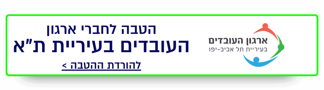 https://www.to-mix.co.il/wp-content/uploads/2024/06/באנרים-הטבות-בלון-סטורי-8.png