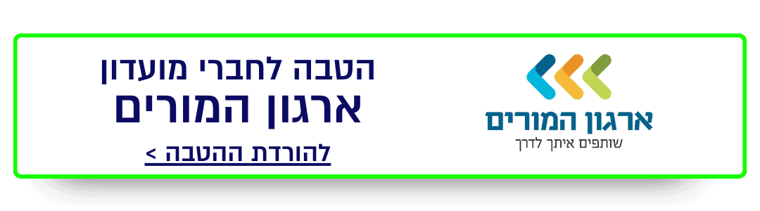 https://www.to-mix.co.il/wp-content/uploads/2024/06/באנרים-הטבות-בלון-סטורי.png