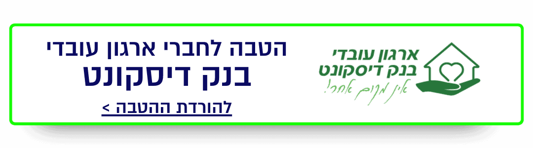 https://www.to-mix.co.il/wp-content/uploads/2024/06/הטבות-בלונסטורי-2-3.png