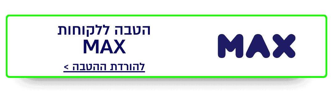 https://www.to-mix.co.il/wp-content/uploads/2024/06/הטבות-בלונסטורי-2-8.png