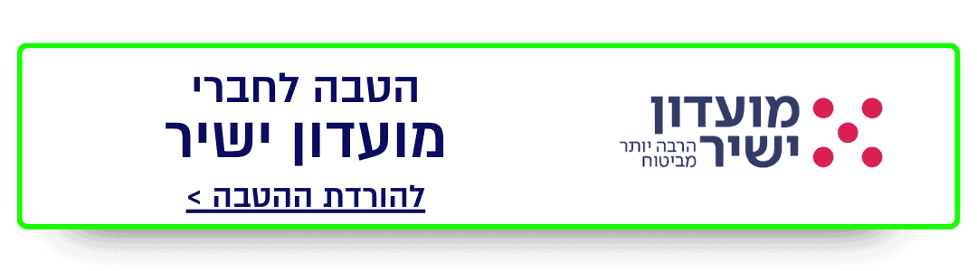 https://www.to-mix.co.il/wp-content/uploads/2024/06/הטבות-בלונסטורי-2-9.png