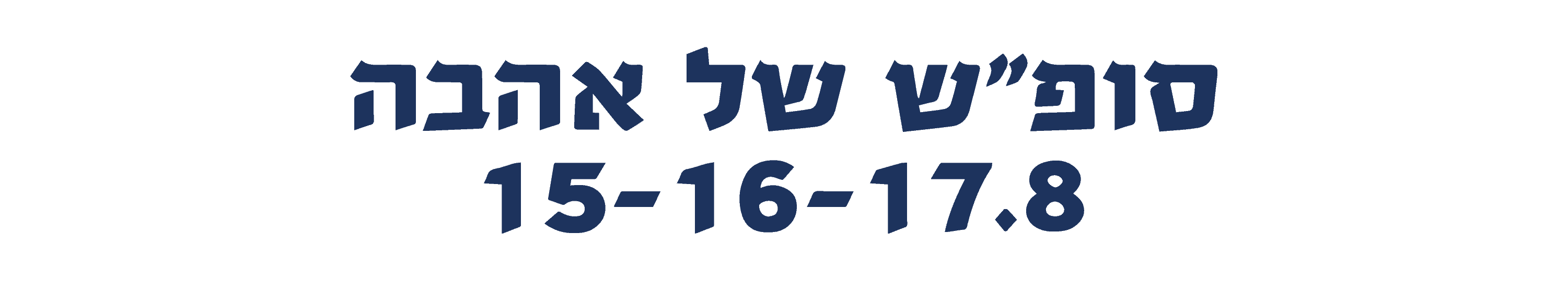 https://www.to-mix.co.il/wp-content/uploads/2024/06/עמוד-נחיתה-לילות-אהבה-2.png