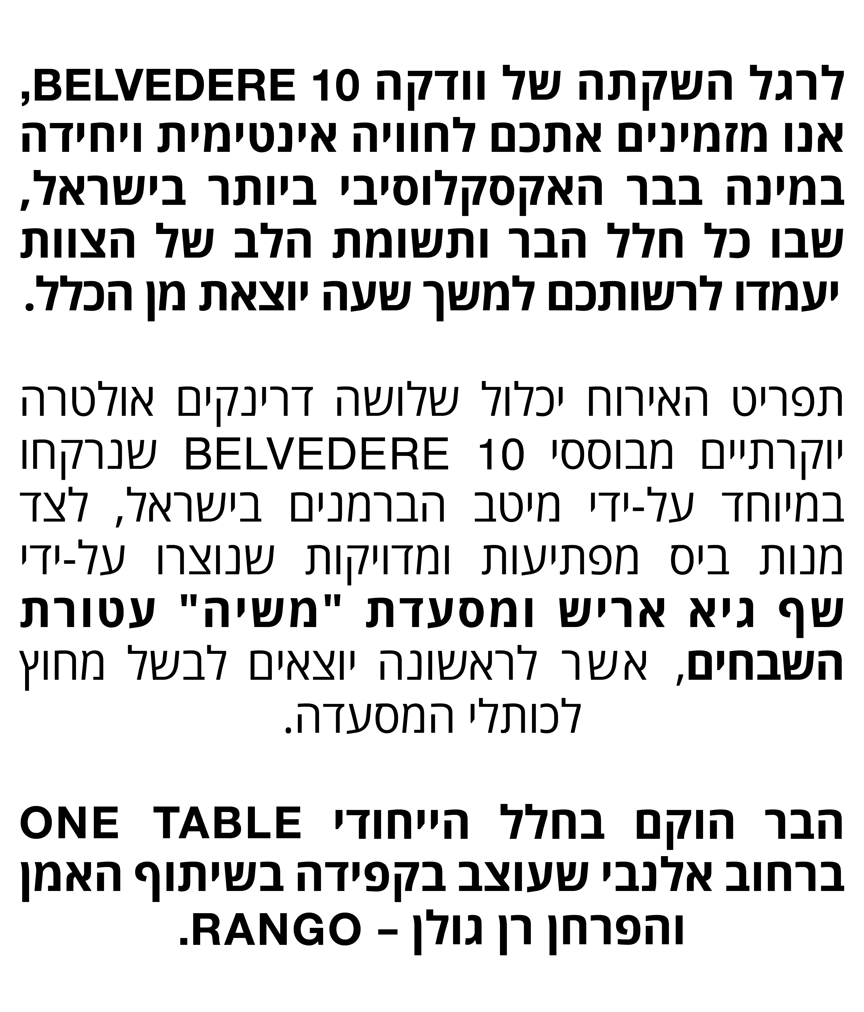 https://www.to-mix.co.il/wp-content/uploads/2024/07/בלבדיר-10-עמוד-מכירה-אירוע-4.png