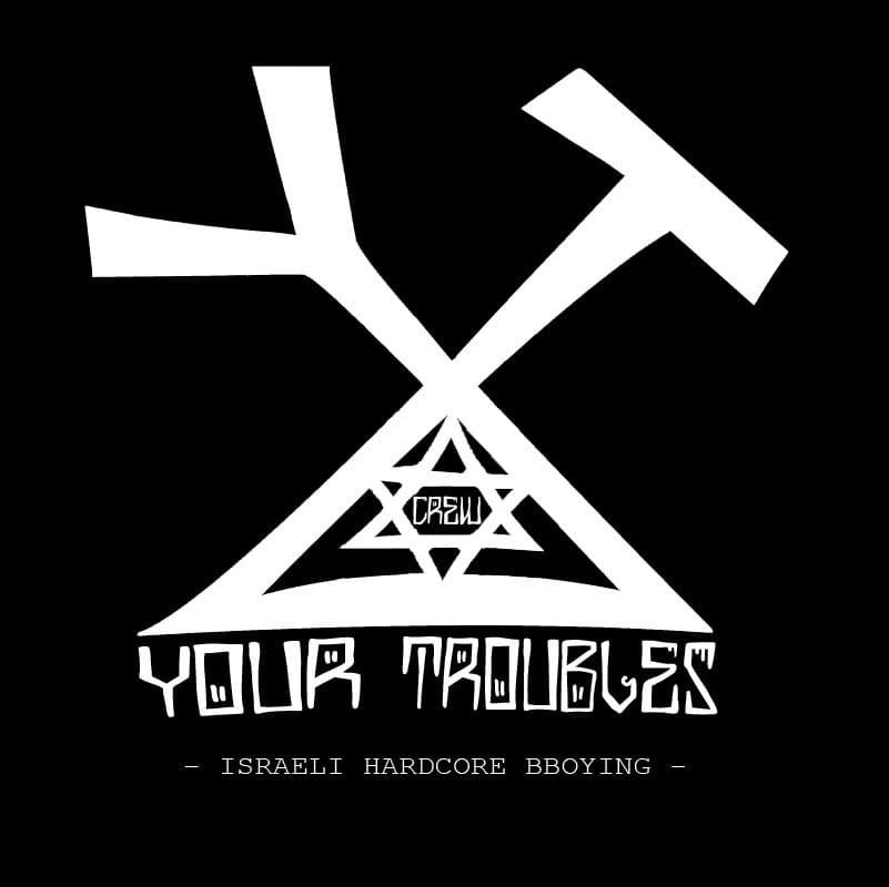 שיעור ברייקדאנס לגדולים - Your-Troubles Crew/YT