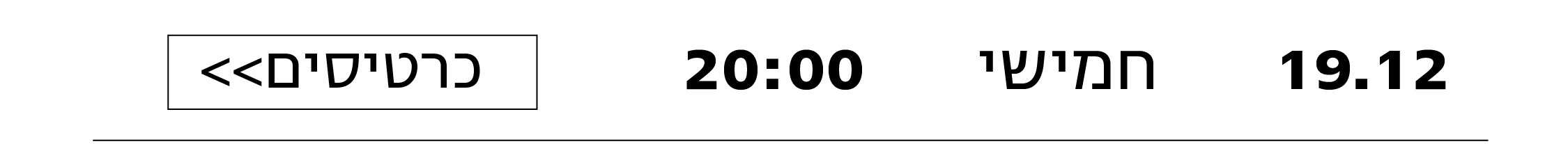 https://www.to-mix.co.il/wp-content/uploads/2024/09/אנאפאזה-עמודי-מכירה-תאריכים-חדשים-6.jpg