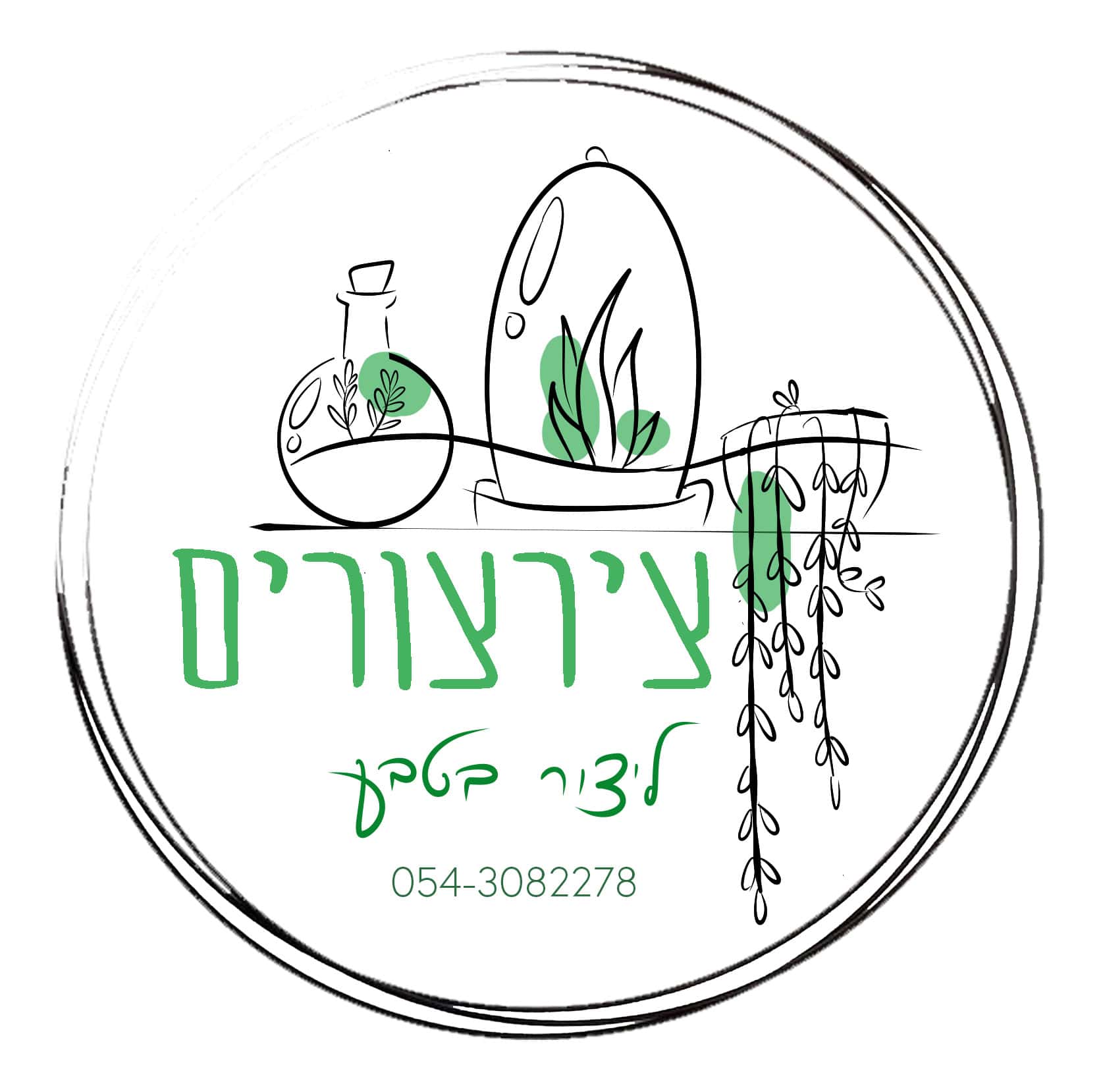 כרטיס יחיד - סדנה קבוצתית ליצירת טרריום מבית צירצורים