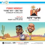 פסטיבל אתנחתא – Funny Monday