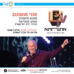 פסטיבל אתנחתא – מוני מושונוב בערב של סטנדאפ!