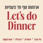 הזמנות לאירוע - LET’S DO DINNER