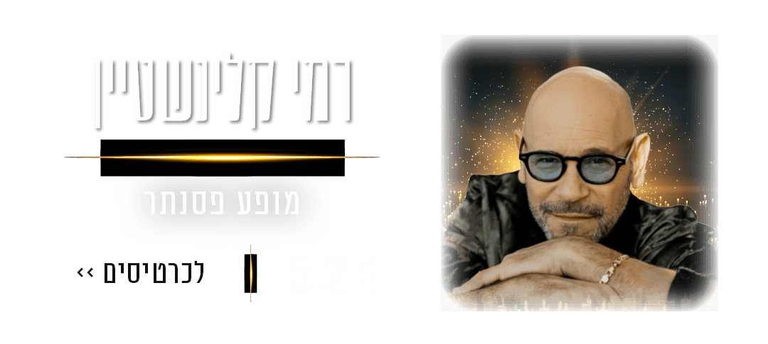 https://www.to-mix.co.il/wp-content/uploads/2024/12/עמוד-נחיתה-קנדלייב-מופעים-האנגר-11-2.png